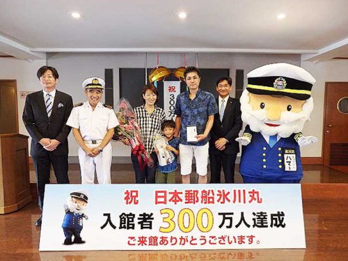 日本郵船/氷川丸の入館者300万人達成 20190610nyk 500x375 - 日本郵船/氷川丸の入館者300万人達成