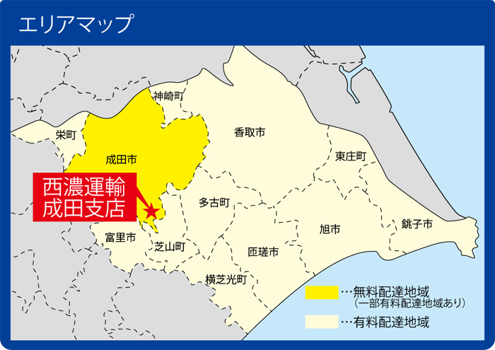 西濃運輸/成田支店開店、倉庫棟1階・2階は阪急阪神エクスプレスへ賃貸 20190610seino4 - 西濃運輸/成田支店開店、倉庫棟1階・2階は阪急阪神エクスプレスへ賃貸