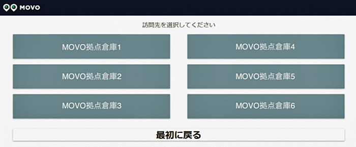 Hacobu/マルチテナント施設用の受付機能、ロジポート川崎ベイで採用 20190612hacobu - Hacobu/マルチテナント施設用の受付機能、ロジポート川崎ベイで採用