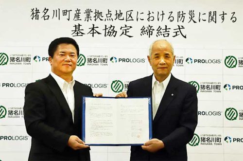 プロロジス/兵庫県猪名川町と防災基本協定締結 20190619prologis 500x331 - プロロジス/兵庫県猪名川町と防災基本協定締結