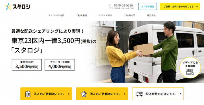 スターフェスティバル/軽貨物車両の有効活用に冷蔵配送も追加 20190619star - スターフェスティバル/軽貨物車両の有効活用に冷蔵配送も追加