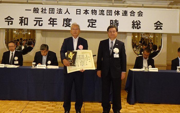 センコー、ランテック/物流環境大賞の物流環境特別賞を受賞 20190626senko2 - センコー、ランテック/物流環境大賞の物流環境特別賞を受賞