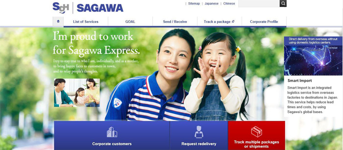 20190627sagawa - 佐川急便／WEBサイト（英語版）で外国人の利用利便性向上図る