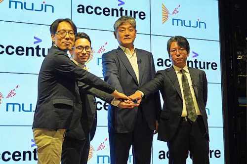 20190628accenture 500x332 - アクセンチュアとMUJIN／物流領域での自動化サービス提供で協業