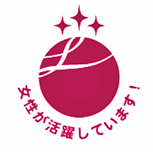 SGシステム/女性活躍推進法に基づく「えるぼし」認定の最高位取得 20190628sgs2 - SGシステム/女性活躍推進法に基づく「えるぼし」認定の最高位取得
