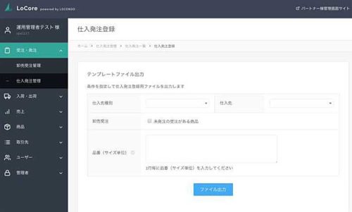 ロコンド/9月2日(クツの日)に靴・衣料品ECの問題解決策始動 20190701locondo 500x301 - ロコンド/9月2日(クツの日)に靴・衣料品ECの問題解決策始動