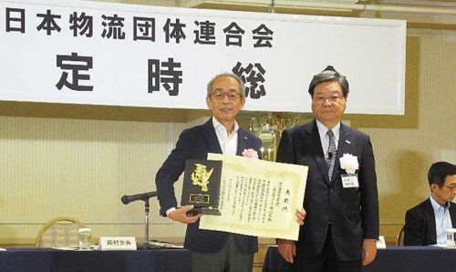 20190702jmt2 500x299 - 日本自動車ターミナル／「物流環境啓蒙賞」を受賞