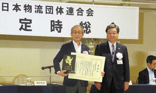 日本自動車ターミナル/「物流環境啓蒙賞」を受賞 20190702jmt2 500x299 - 日本自動車ターミナル/「物流環境啓蒙賞」を受賞