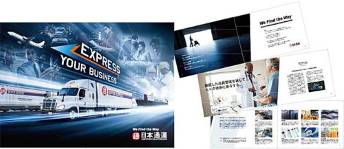 日通/会社案内をリニューアル 20190704nittsu 500x217 - 日通/会社案内をリニューアル