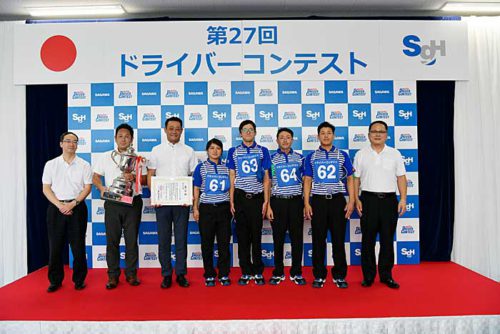 佐川急便/第27回ドライバーコンテスト開催 20190708sagawa4 500x334 - 佐川急便/第27回ドライバーコンテスト開催