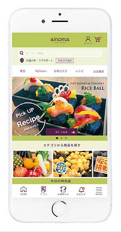バロー/ネットスーパーの事業所向け配送サービス開始 20190709valor - バロー/ネットスーパーの事業所向け配送サービス開始