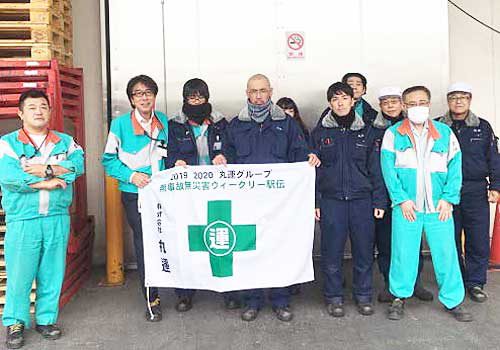 丸運/グループ無事故無災害ウィークリー駅伝が100日完走達成 20190710maruun 500x350 - 丸運/グループ無事故無災害ウィークリー駅伝が100日完走達成