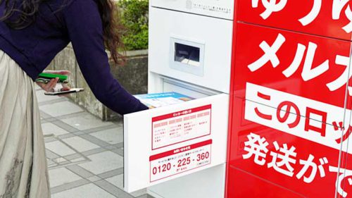 20190710yubin3 500x281 - 日本郵便、メルカリ／宅配ボックスから商品発送の実証実験開始