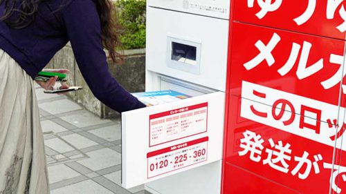日本郵便、メルカリ/宅配ボックスから商品発送の実証実験開始 20190710yubin3 500x281 - 日本郵便、メルカリ/宅配ボックスから商品発送の実証実験開始