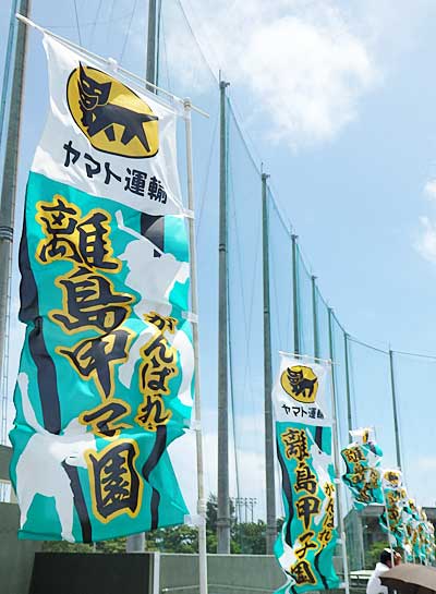 ヤマト運輸/国交大臣杯、全国離島交流中学生野球大会に協賛 20190711yamato2 - ヤマト運輸/国交大臣杯、全国離島交流中学生野球大会に協賛