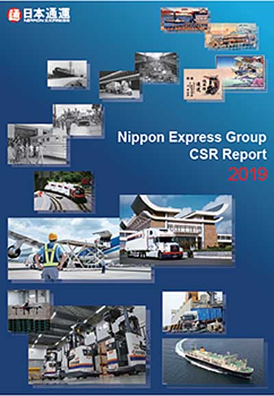 日通/グループCSR報告書2019を発行 20190717nittsu21 - 日通/グループCSR報告書2019を発行