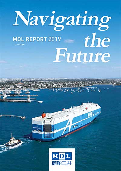 商船三井/統合報告書「MOLレポート2019」発行 20190722mol - 商船三井/統合報告書「MOLレポート2019」発行