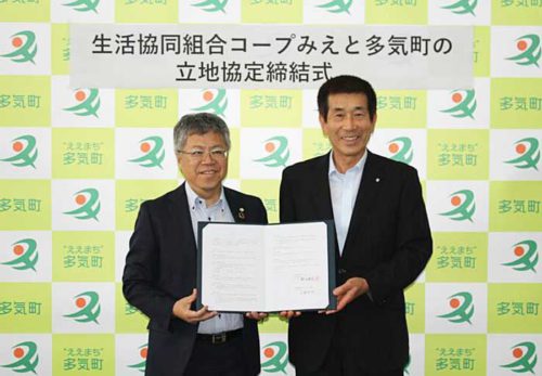 コープみえ/三重県多気町に新配送センター建設 20190723coop 500x347 - コープみえ/三重県多気町に新配送センター建設