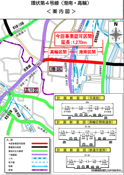 東京都/環状第4号線(港南・高輪)の事業に着手 20190730tokyoto - 東京都/環状第4号線(港南・高輪)の事業に着手
