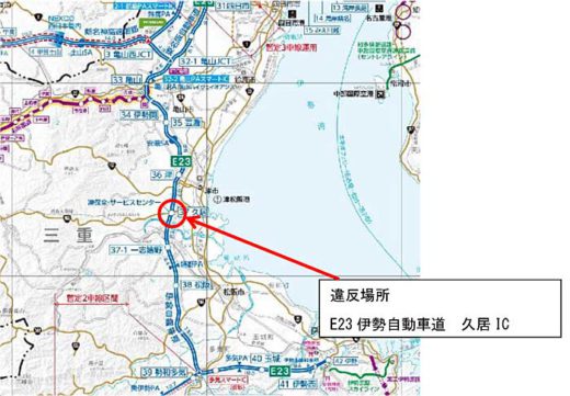 NEXCO中日本/伊勢自動車道で重量超過27.1トンのトレーラー告発 20190808nexco2 520x361 - NEXCO中日本/伊勢自動車道で重量超過27.1トンのトレーラー告発