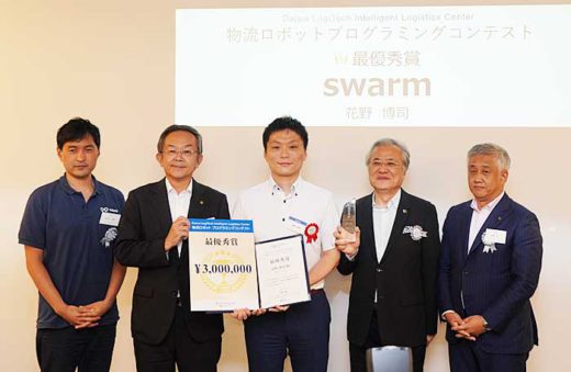 ダイワロジテック/物流ロボットプログラミングコンテストの入賞作品決定 20190809daiwa2 520x339 - ダイワロジテック/物流ロボットプログラミングコンテストの入賞作品決定