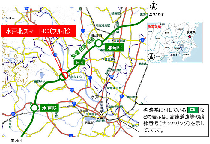 20190809joban1 - 常磐自動車道／水戸北スマートICが9月7日にいわき方面から出入り可能