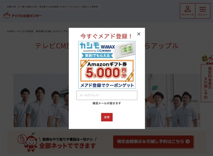 アップル引越センター/MEモバイルと業務提携、通信環境提供 20190828apple - アップル引越センター/MEモバイルと業務提携、通信環境提供