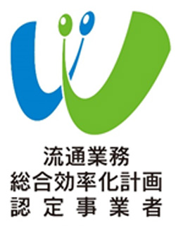 エーアイテイー/国交省から総合効率化計画の認定を受ける 20190904ait - エーアイテイー/国交省から総合効率化計画の認定を受ける