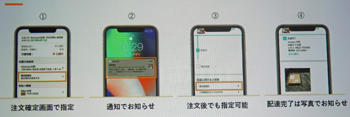 アマゾン/置き配は世界のスタンダード、日本でもリスクは低い 20190912amazon4 - アマゾン/置き配は世界のスタンダード、日本でもリスクは低い