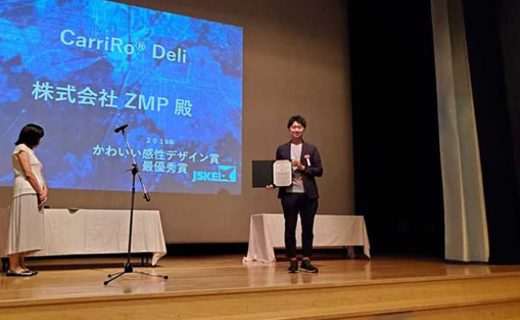 20190912zmp21 520x320 - ZMP／CarriRo Deliが「かわいい感性デザイン賞」で最優秀賞