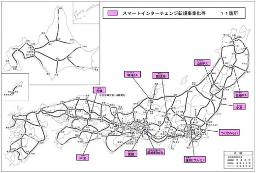 国交省/「つくばみらい」などスマートIC11か所の新設許可 20190927kokudo 520x352 - 国交省/「つくばみらい」などスマートIC11か所の新設許可