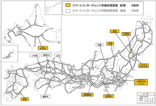 国交省/「つくばみらい」などスマートIC11か所の新設許可 20190927kokudo1 520x353 - 国交省/「つくばみらい」などスマートIC11か所の新設許可