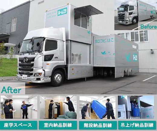 ニトリ/第2四半期の物流トピックは移動型納品訓練車導入等 20191003nitori 520x433 - ニトリ/第2四半期の物流トピックは移動型納品訓練車導入等