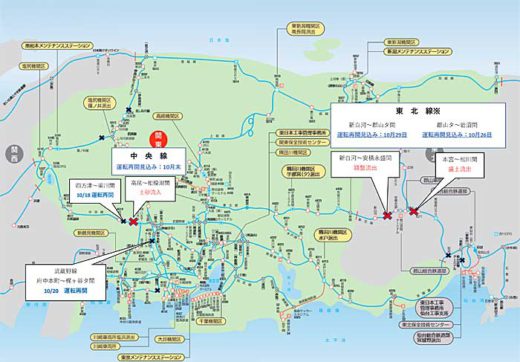 JR貨物/東北線不通区間、10月29日までに運転再開見込み 20191023jr 520x362 - JR貨物/東北線不通区間、10月29日までに運転再開見込み