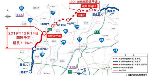 20191024nexconaka 520x270 - 東海環状自動車道／大野神戸IC～大垣西IC間が12月14日開通