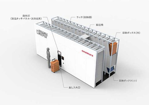 20191025okamura 520x368 - オカムラ／物流倉庫の収納・搬送技術を荷物保管システムに応用