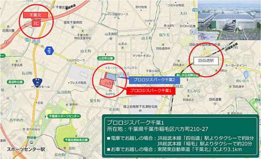 プロロジスパーク千葉1/11月14・15日に竣工内覧会、特別企画も 20191030prologis3 520x317 - プロロジスパーク千葉1/11月14・15日に竣工内覧会、特別企画も