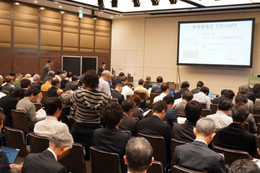 ビームス、プロロジス、三菱商事/EC物流フォーラムで講演、盛況 20191112ec 520x346 - ビームス、プロロジス、三菱商事/EC物流フォーラムで講演、盛況