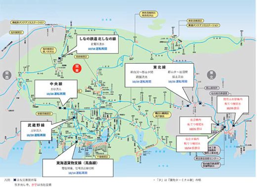 JR貨物/台風19号で1196本が運休、貨物輸送量39.3万トン減 20191113jr 520x377 - JR貨物/台風19号で1196本が運休、貨物輸送量39.3万トン減