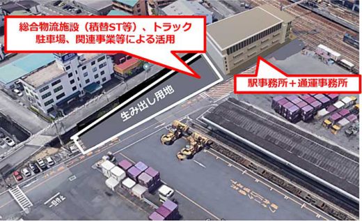 JR貨物/広島・東福山駅を改良、総合物流施設など整備 20191114jr1 520x317 - JR貨物/広島・東福山駅を改良、総合物流施設など整備