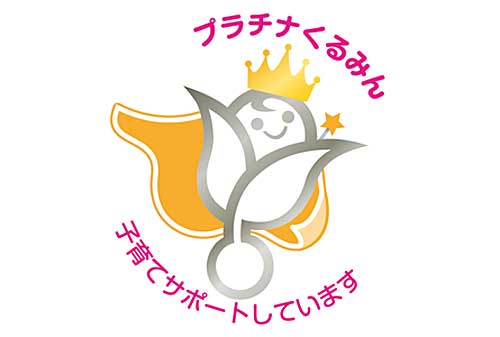 鈴与/プラチナくるみん認証取得 20191115suzuyo - 鈴与/プラチナくるみん認証取得