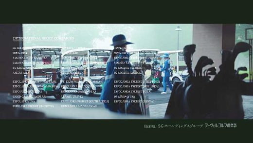 SGホールディングス/グループのゴルフ場舞台に新テレビCM 20191119sg2 520x293 - SGホールディングス/グループのゴルフ場舞台に新テレビCM