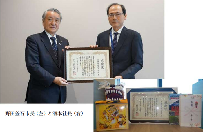 日鉄物流/東日本大震災への支援活動で釜石市長から感謝状 20191120nittetsub - 日鉄物流/東日本大震災への支援活動で釜石市長から感謝状