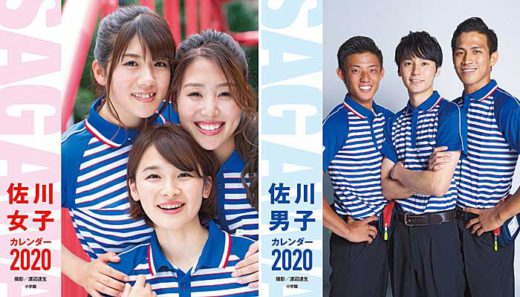 「佐川女子」「佐川男子」/2020年版卓上カレンダー発売 20191120sagawa 520x297 - 「佐川女子」「佐川男子」/2020年版卓上カレンダー発売