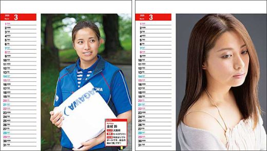20191120sagawa1 520x295 - 「佐川女子」「佐川男子」／2020年版卓上カレンダー発売