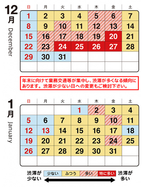 首都高速道路 渋滞予想カレンダー発表 12月20日 27日ピーク