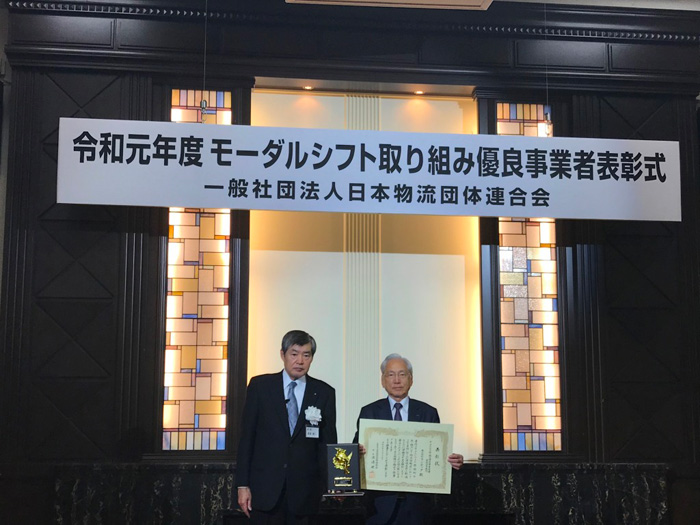 センコーほか/「モーダルシフト取り組み優良事業者賞」を受賞 20191127senko2 - センコーほか/「モーダルシフト取り組み優良事業者賞」を受賞