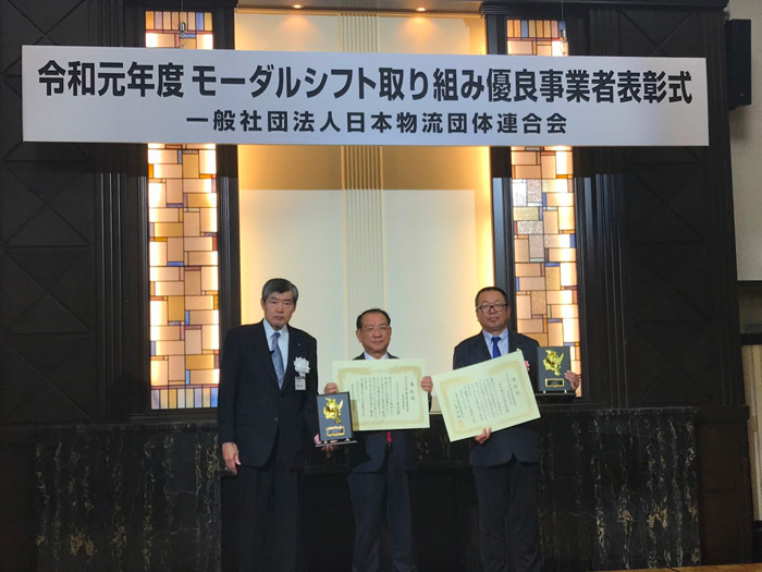 センコーほか/「モーダルシフト取り組み優良事業者賞」を受賞 20191127senko3 - センコーほか/「モーダルシフト取り組み優良事業者賞」を受賞