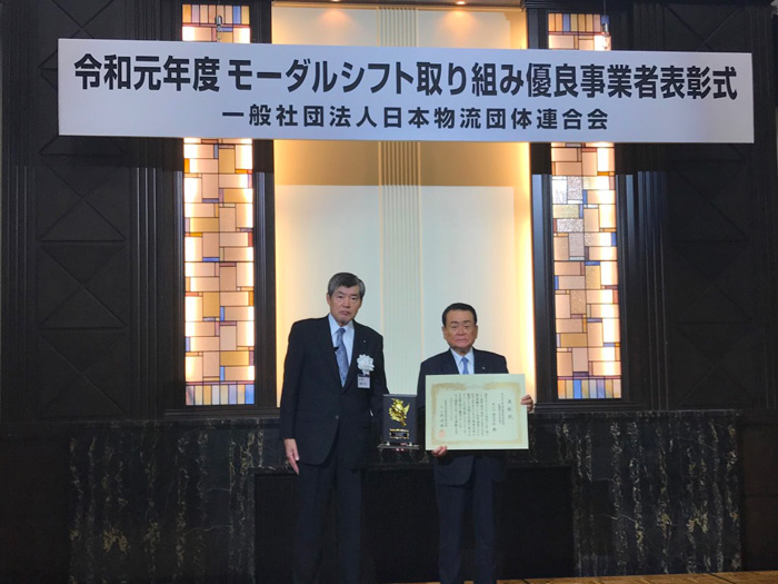 センコーほか/「モーダルシフト取り組み優良事業者賞」を受賞 20191127senlko1 - センコーほか/「モーダルシフト取り組み優良事業者賞」を受賞