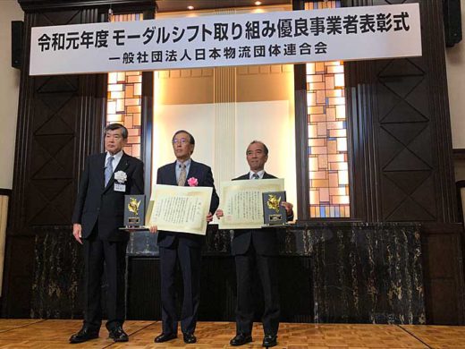 住友理工/物流子会社がモーダルシフトの有効活用で表彰 20191129sumitomo 520x390 - 住友理工/物流子会社がモーダルシフトの有効活用で表彰